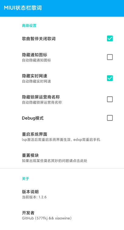 墨•状态栏歌词APP 墨•状态栏歌词APP