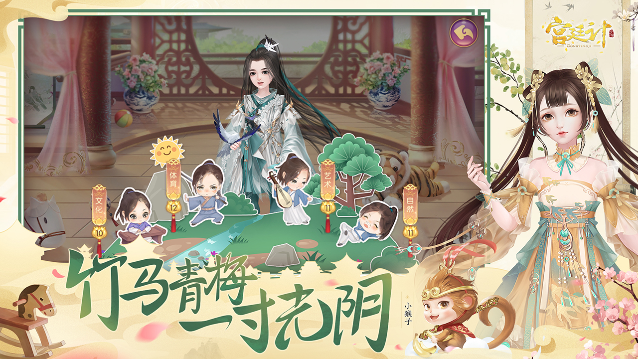 后宫攻略