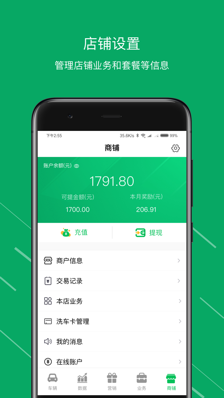 米米养车商户端