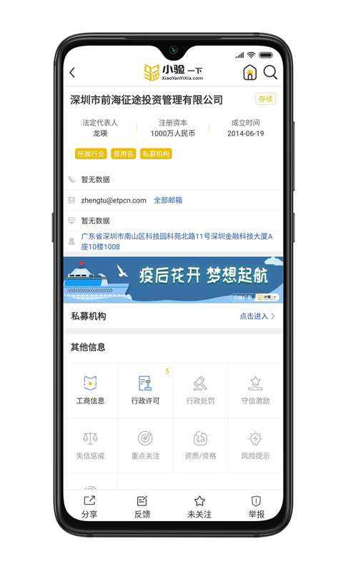 小验一下