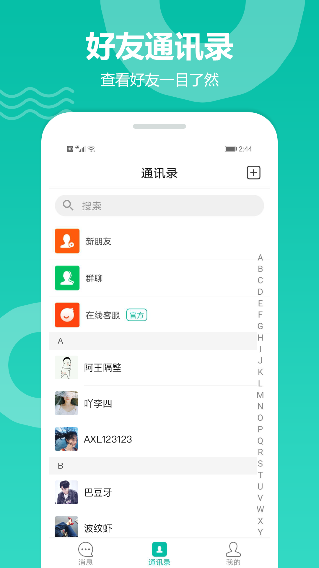 聚否