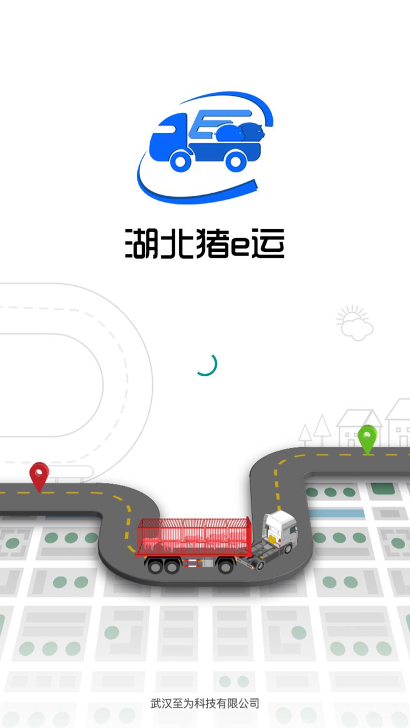 湖北猪e运