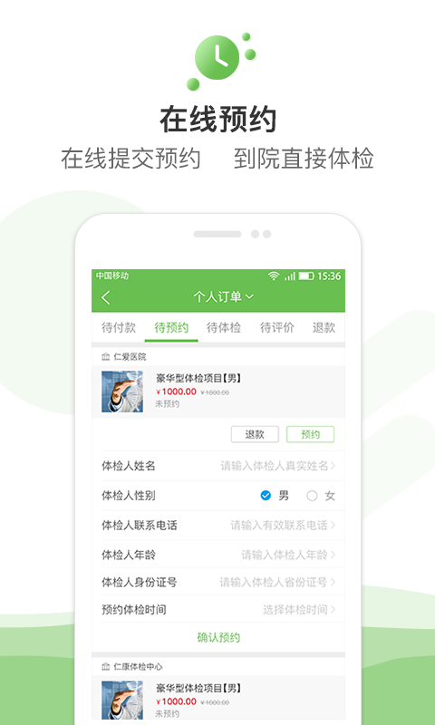 祺云大健康