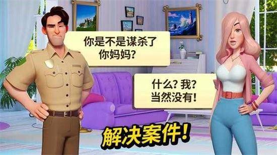 小镇谜案SmallTown