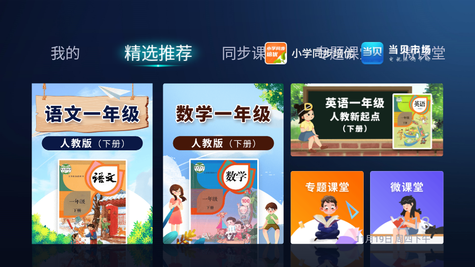 小学同步培优