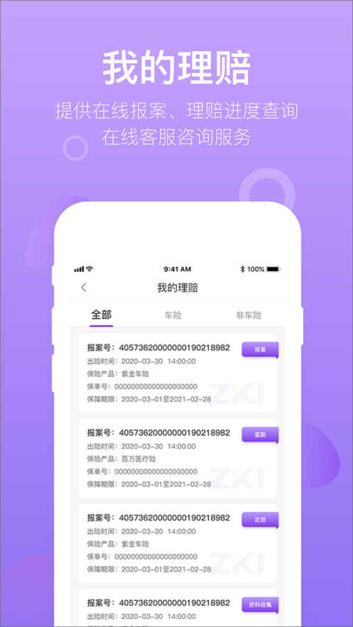 掌上紫金