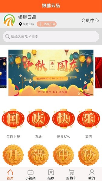 银鹏云品 银鹏云品