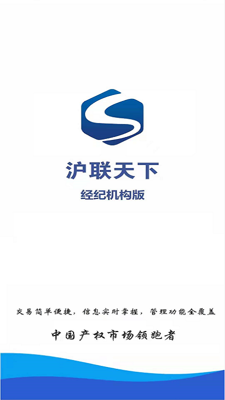 沪联天下