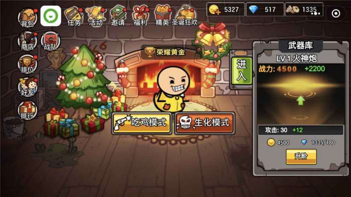 多人乱斗吃鸡 多人乱斗吃鸡