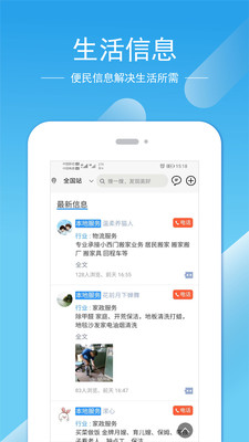 奔奔公社