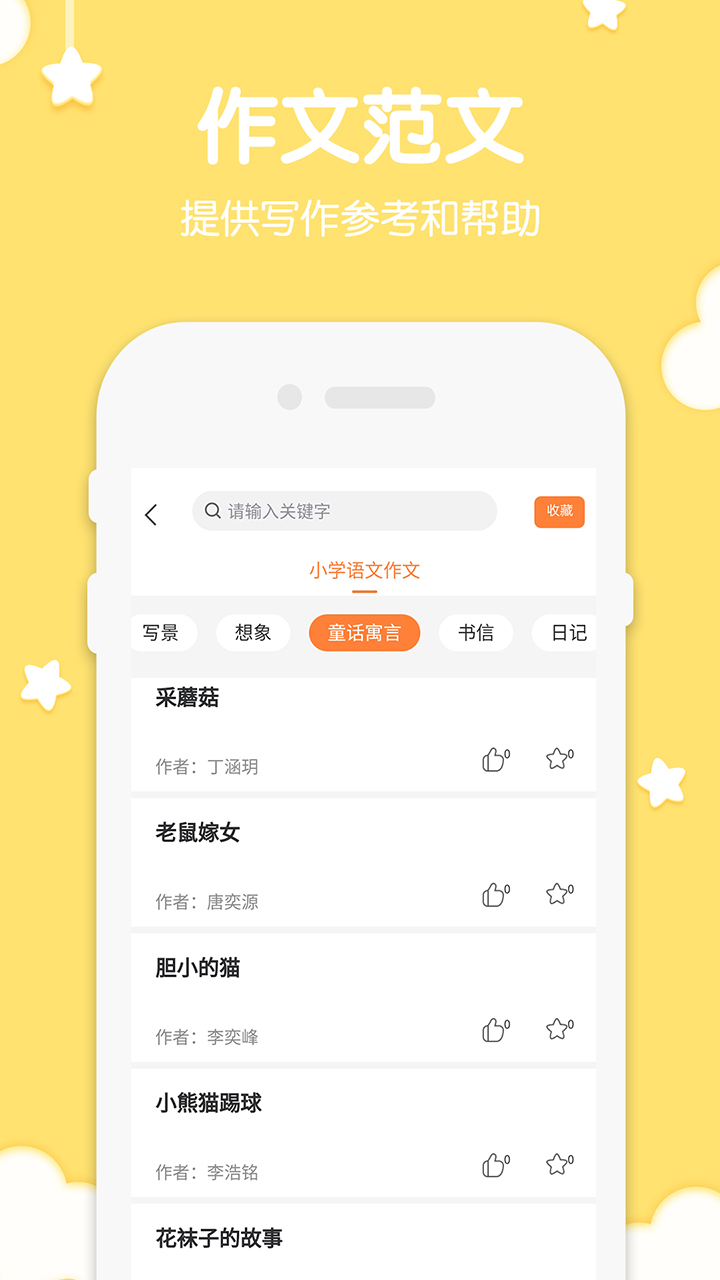 二年级上册下册语文