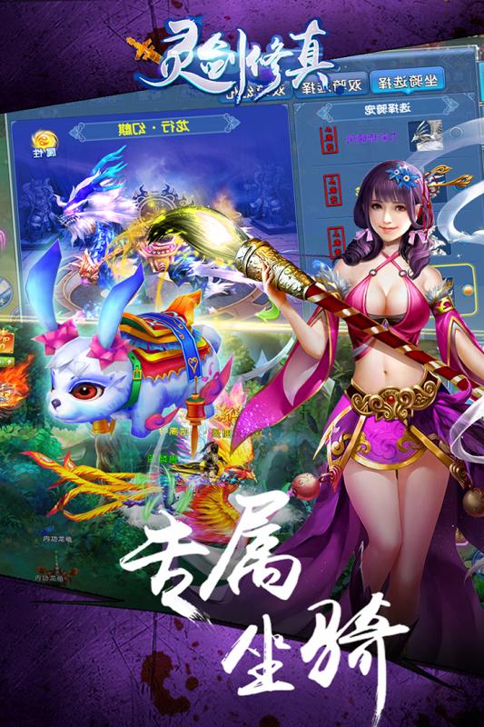 灵剑修真手游官方版下载