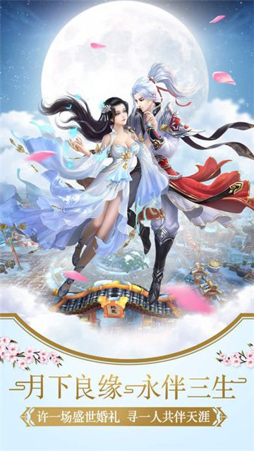 星月长生