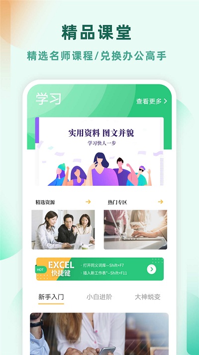 excel电子表格