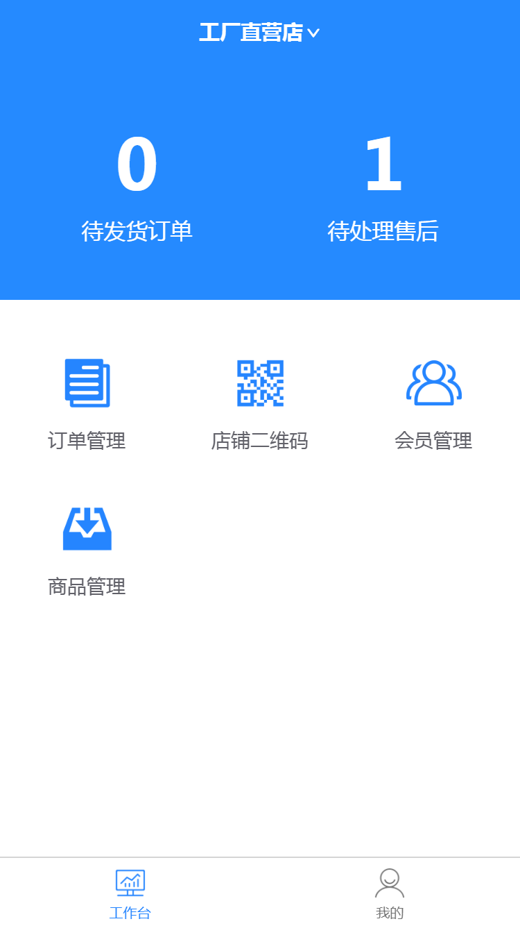 超人智慧门店