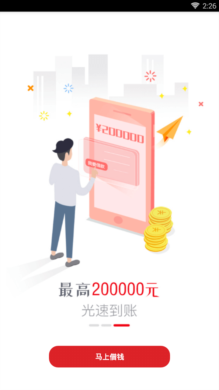 万贯钱包