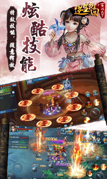 百战天下：逆生轮回