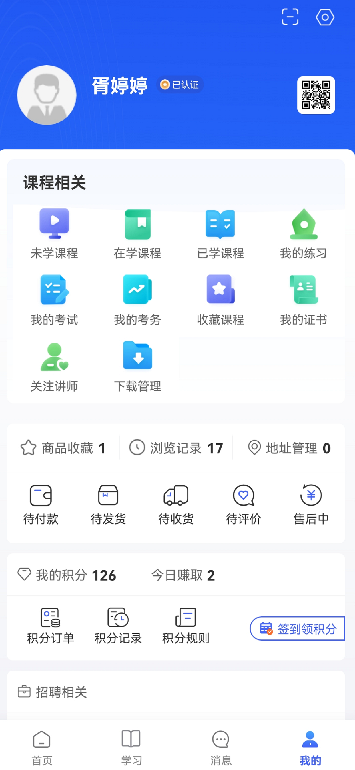 智网星球