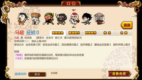 过关攒将 过关攒将