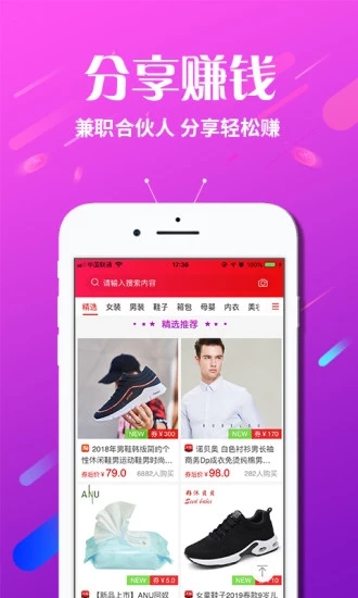 搜券铺 搜券铺