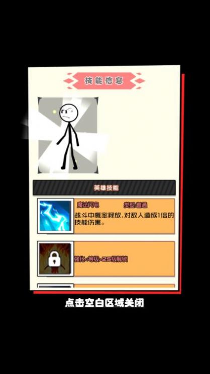 野蛮人进化贼溜