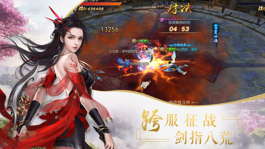 万世仙剑