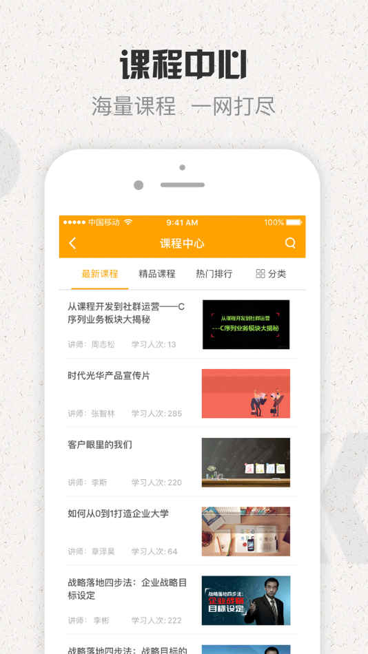 奇瑞网络学院app