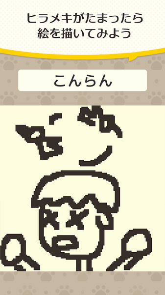 Cat Painter(猫咪画家游戏)