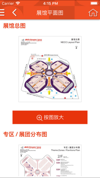 國際橡塑展