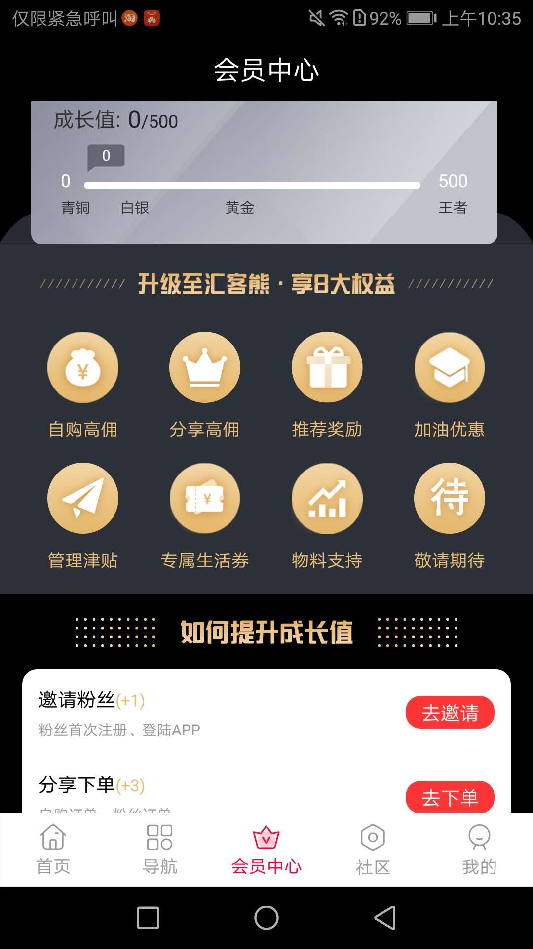 省钱劵