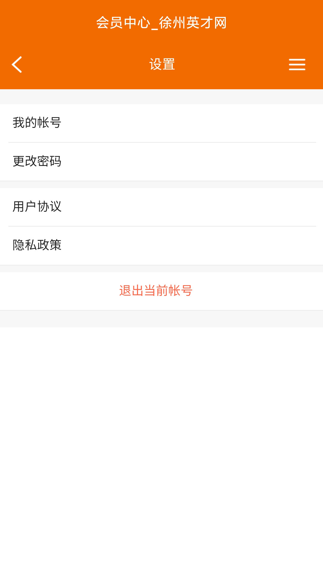 徐州招聘