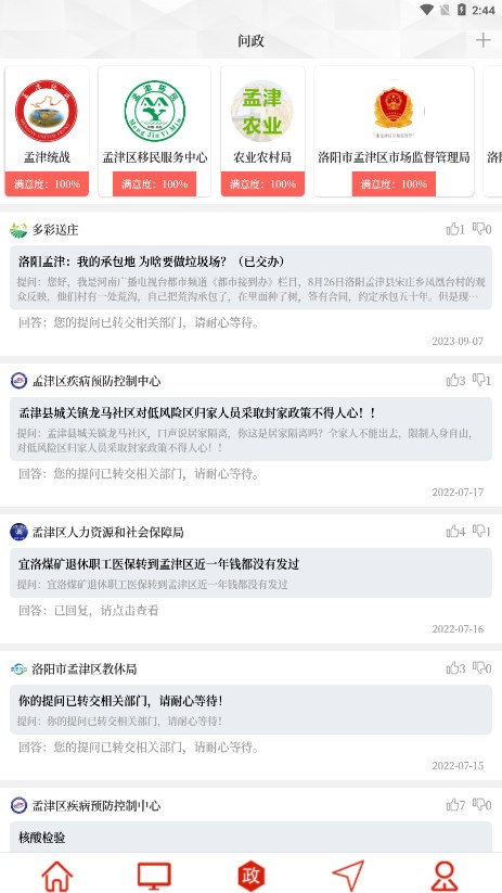 云上孟津