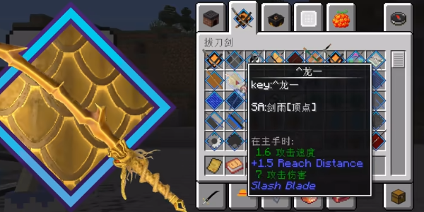 【1.12.2】我的拔刀梦