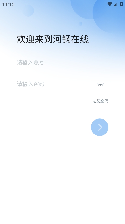 河钢在线