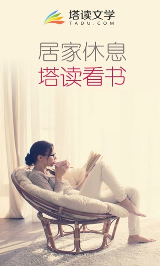 塔读文学
