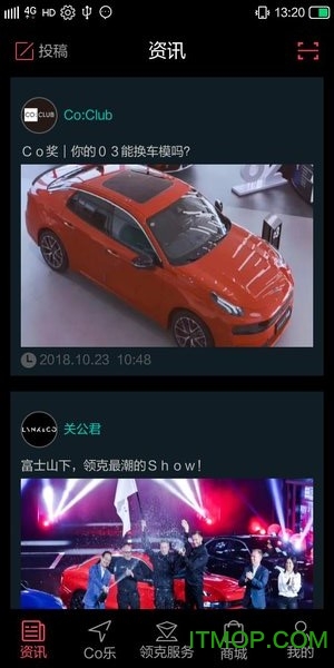 领克LynkCo app苹果版