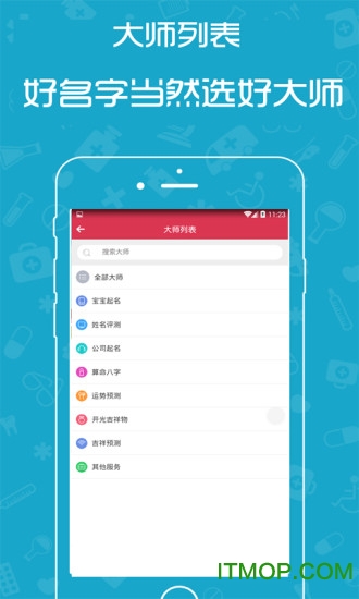 维诺宝宝起名取名