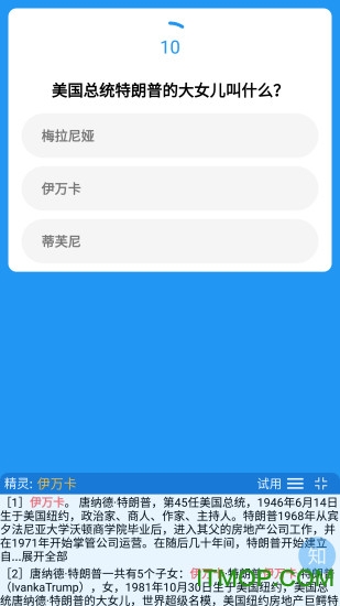 答题精灵