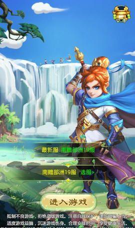 变异西游 变异西游