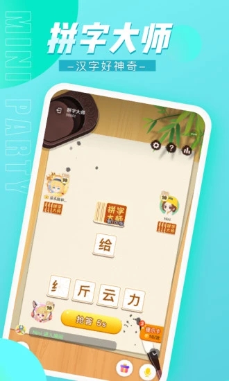 火柴人迷你派对