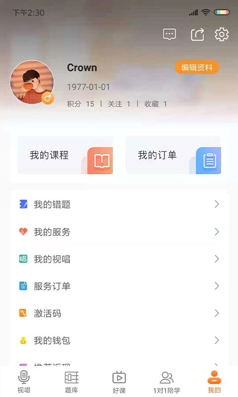 乐宸音基课堂