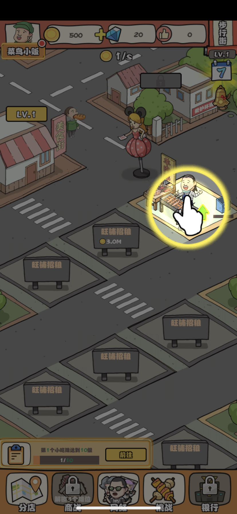 yiqilaibaitan(一起来摆摊) yiqilaibaitan(一起来摆摊)