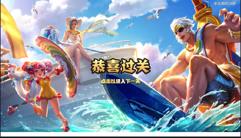 MatchingGame(王者消消乐)