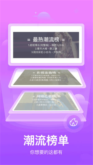 口袋铃声