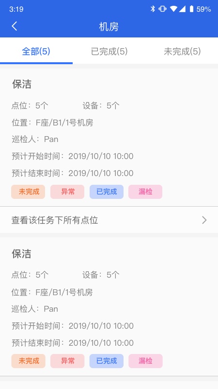 耘设施360版