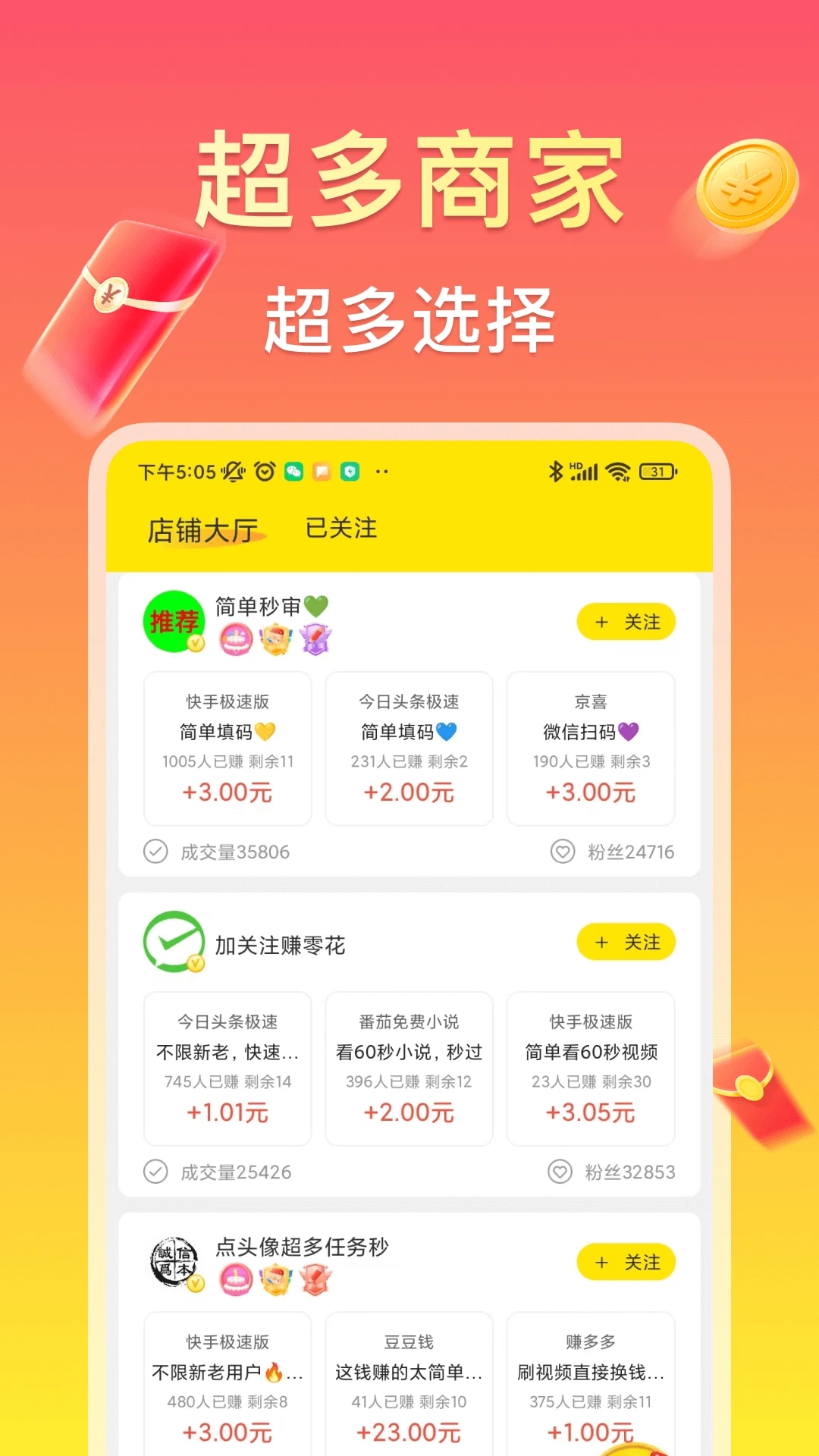 赚钱鸭