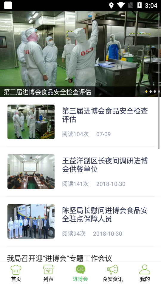 金山智慧市监