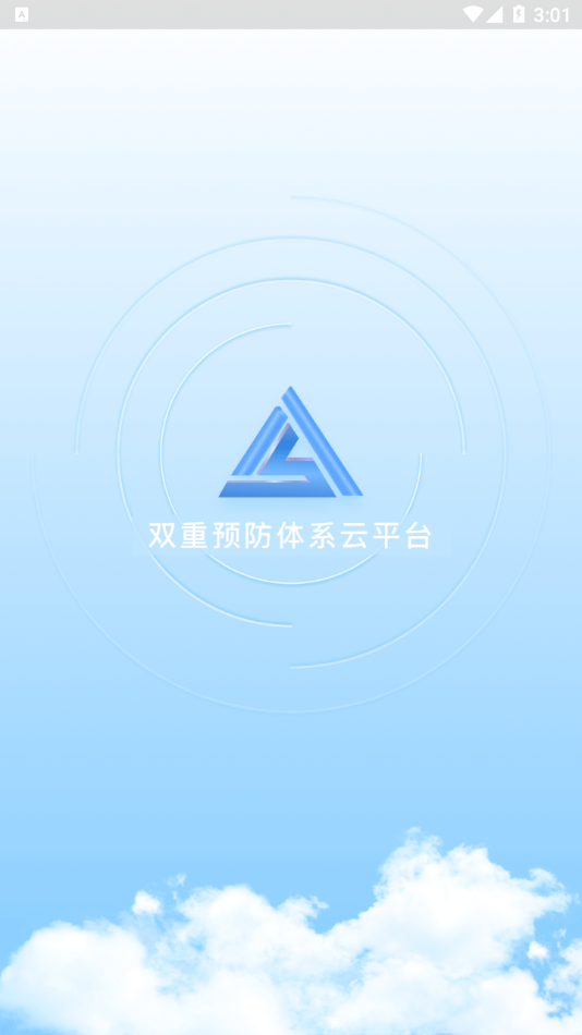 双安企业版