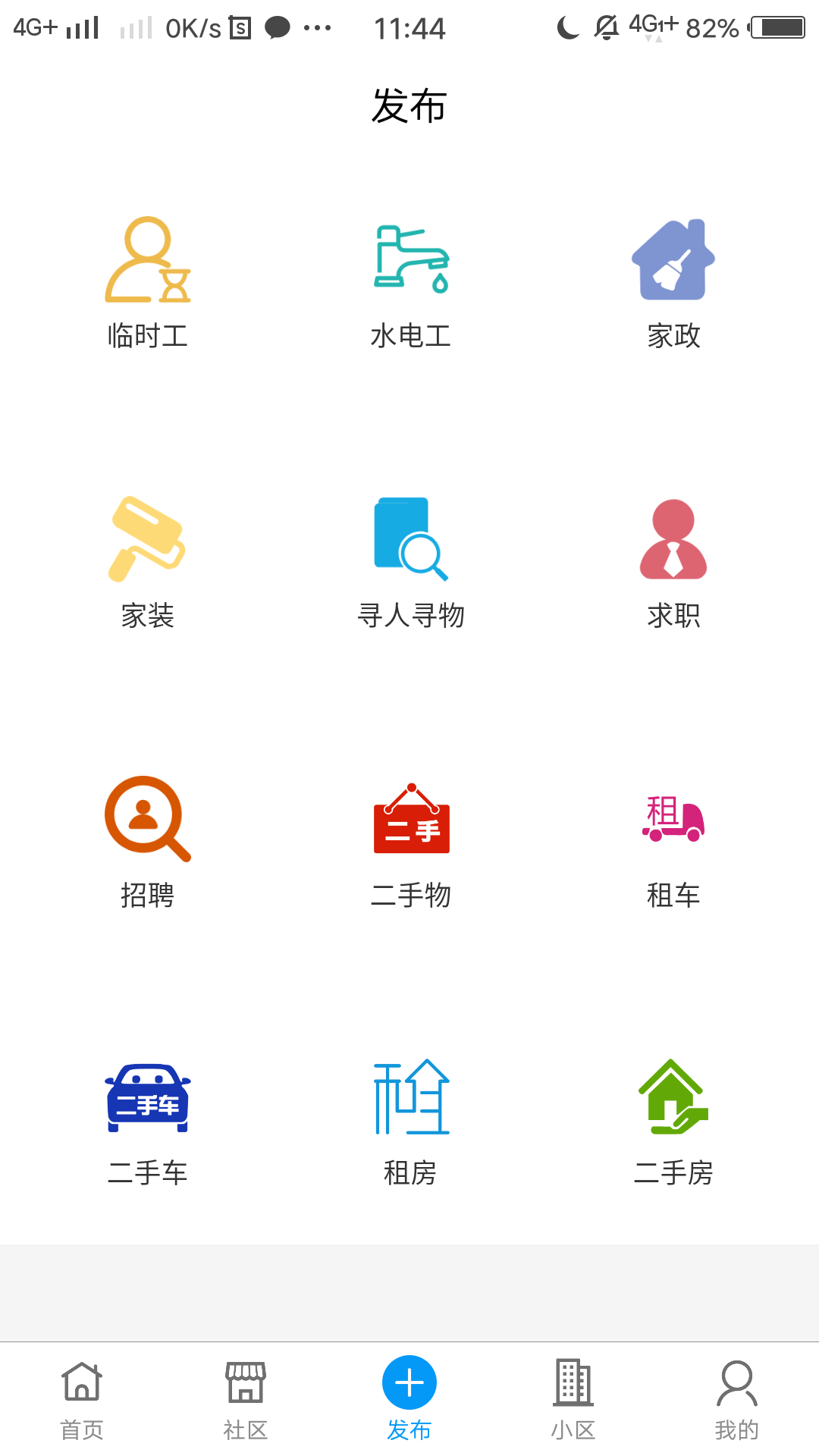 益家社区