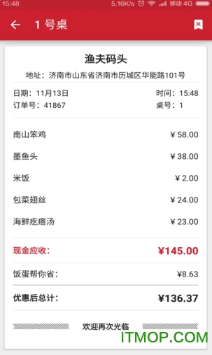 饭蛋服务员版(美食点菜)